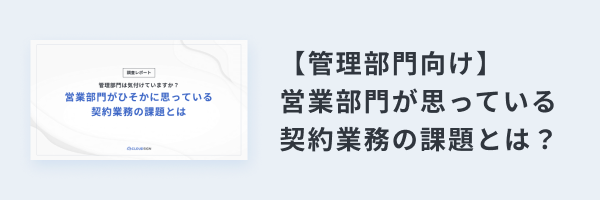 弁護士監修 契約書のひな形を完全無料で公開中