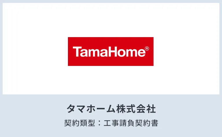 タマホーム株式会社