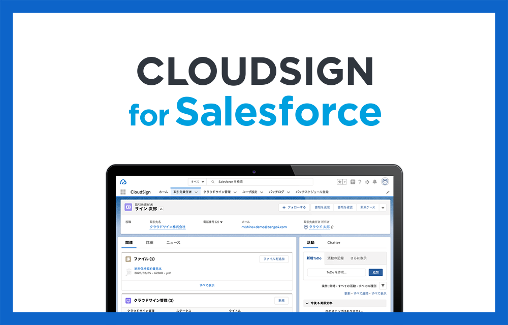 CLOUDSIGN for Salesforce