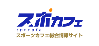 スポカフェのロゴ