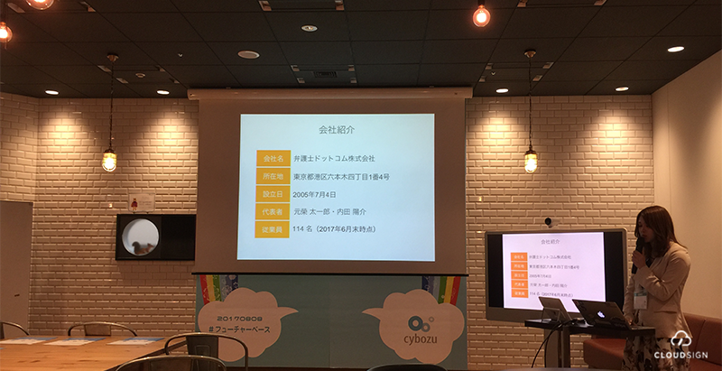 cloudsign_talk