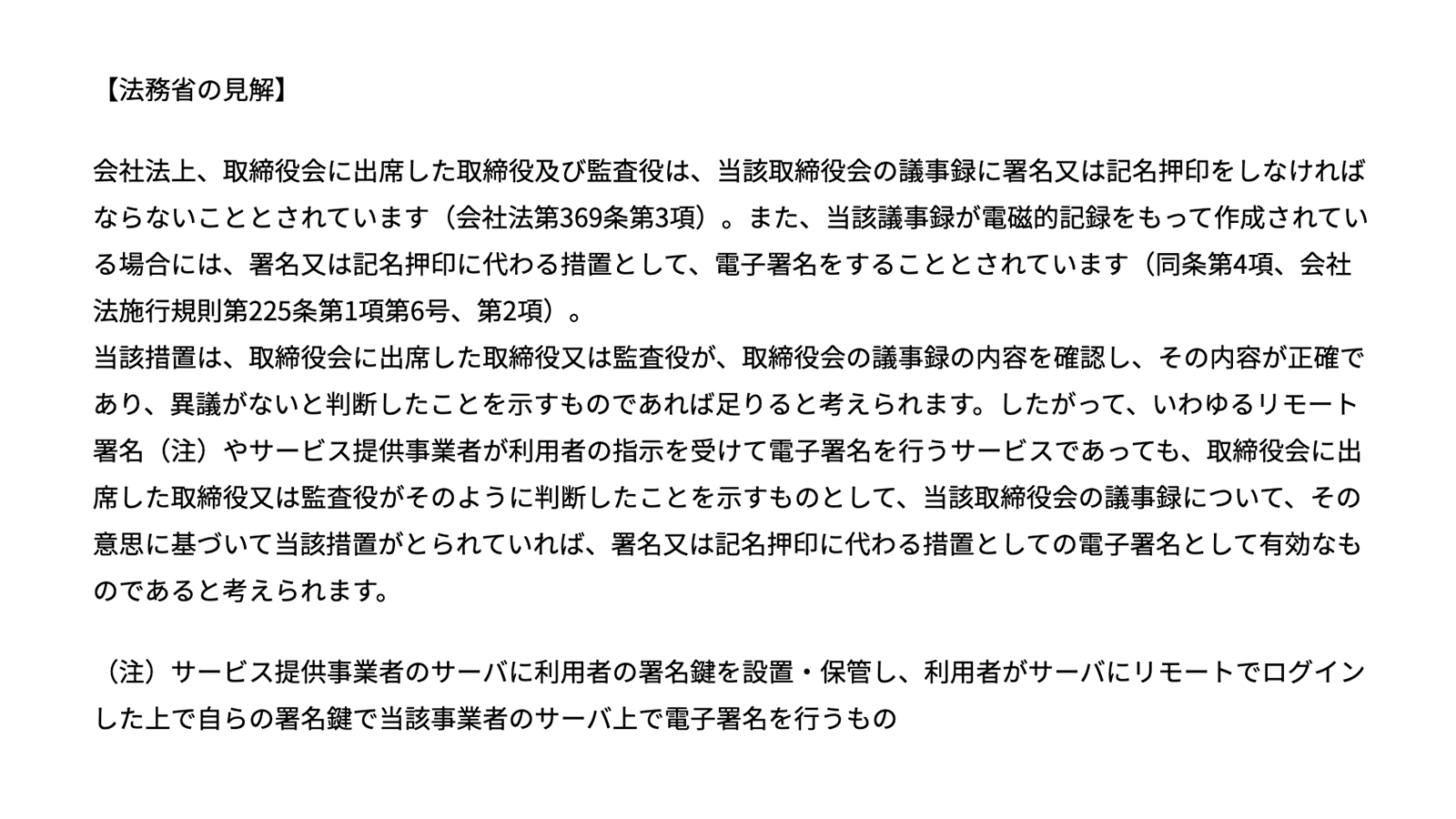 https://jane.or.jp/proposal/notice/10829.html 2021年5月11日最終アクセス
