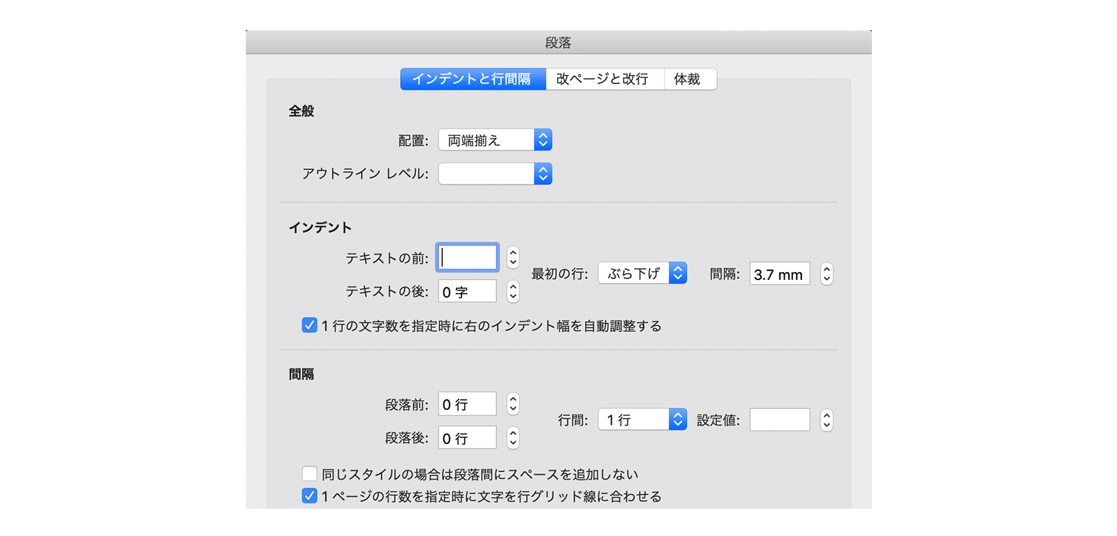 インデント