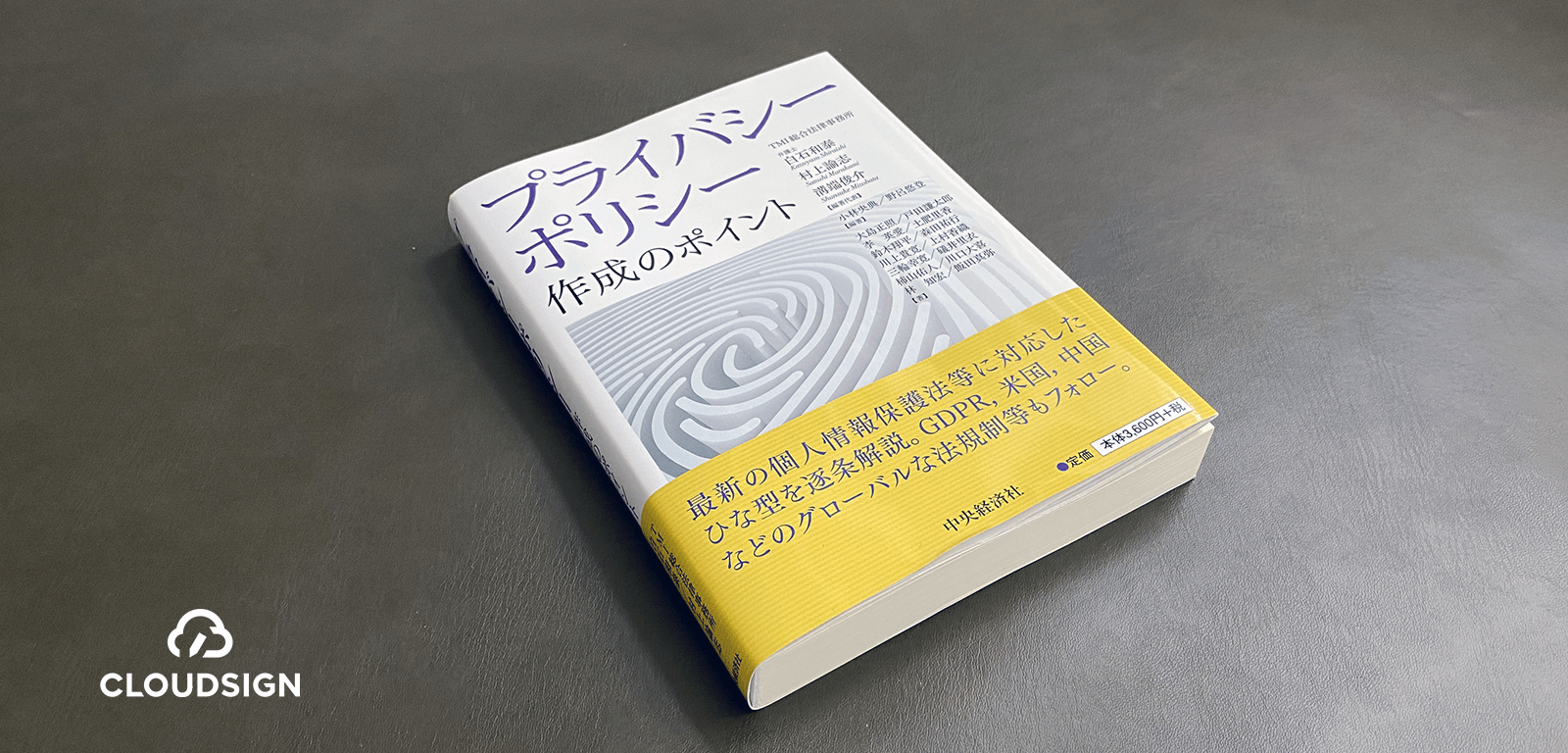 大阪弁護士会『知的財産契約の実務 理論と書式』—伝説の知財実務書の 