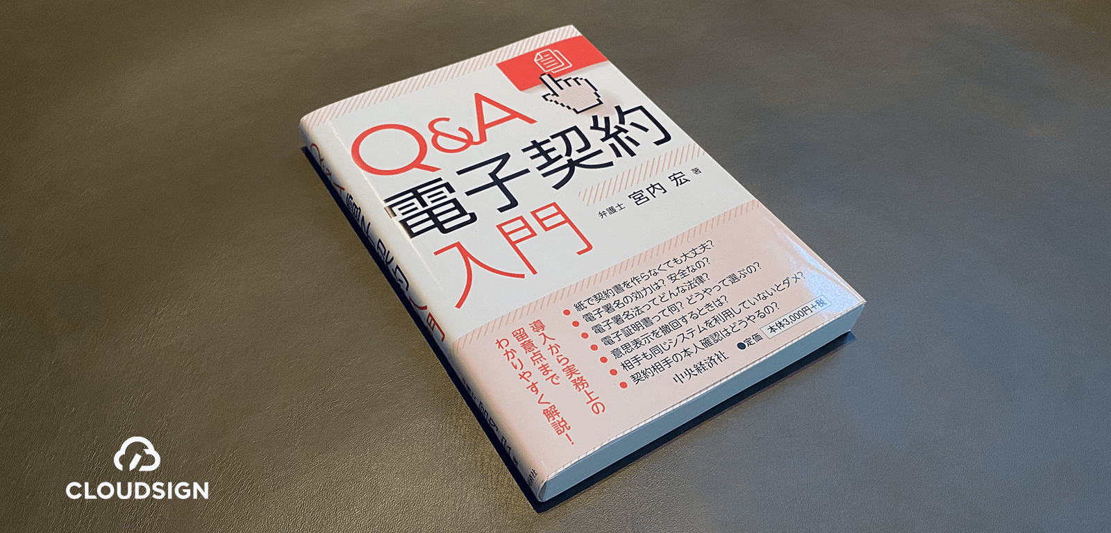 大阪弁護士会『知的財産契約の実務 理論と書式』—伝説の知財実務書の 
