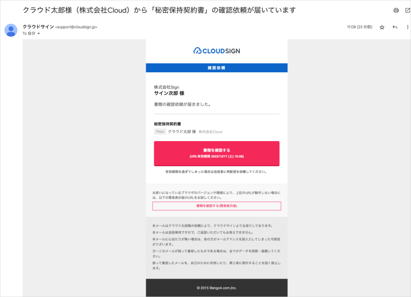 cloudsing_mail_screen