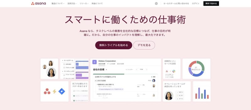 asana公式サイト